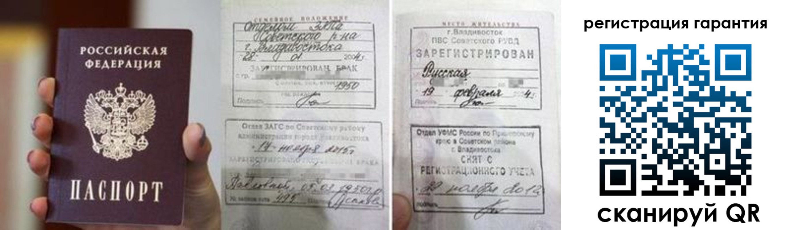 регистрация для школы в Рыбном