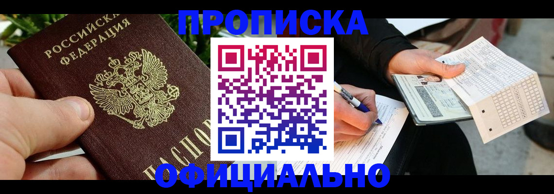 регистрация в Рыбном