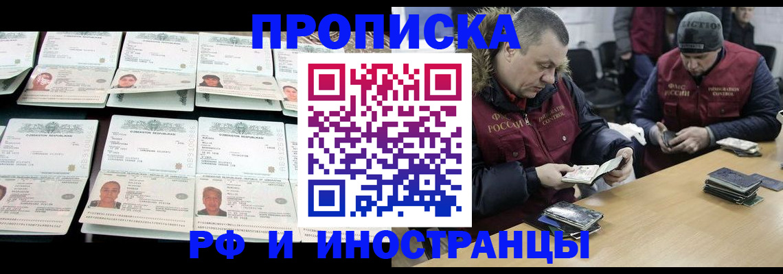 регистрация для дет. сада в Рыбном
