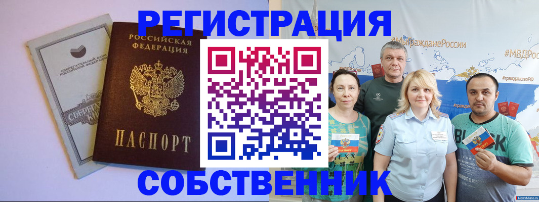 прописка для кредита в Рыбном