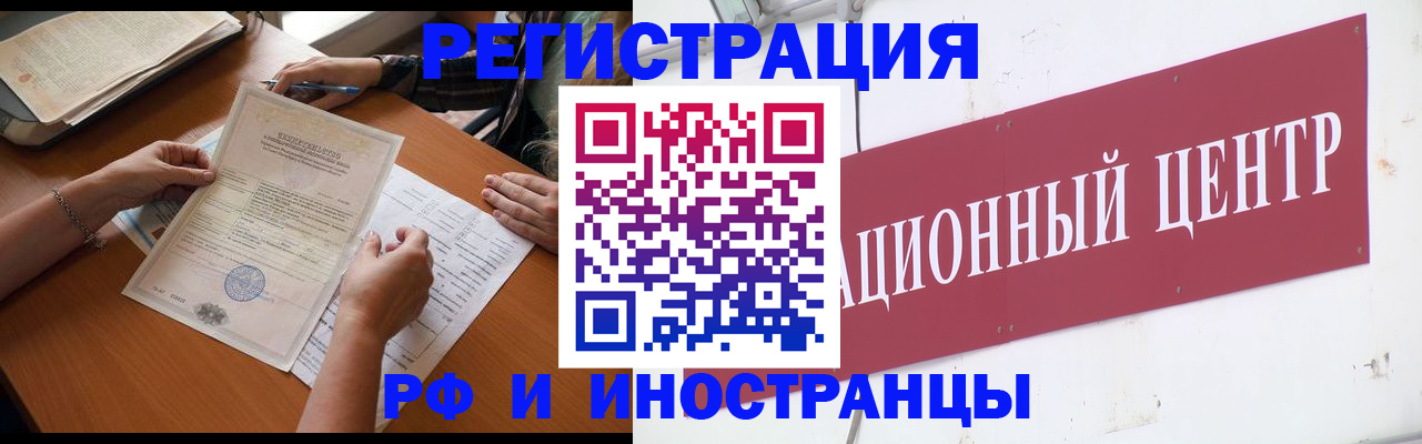 прописка регистрация в Рыбном